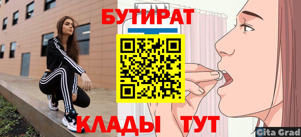 Бутират  Бутират вода  Вход с VPN  Волхов 
