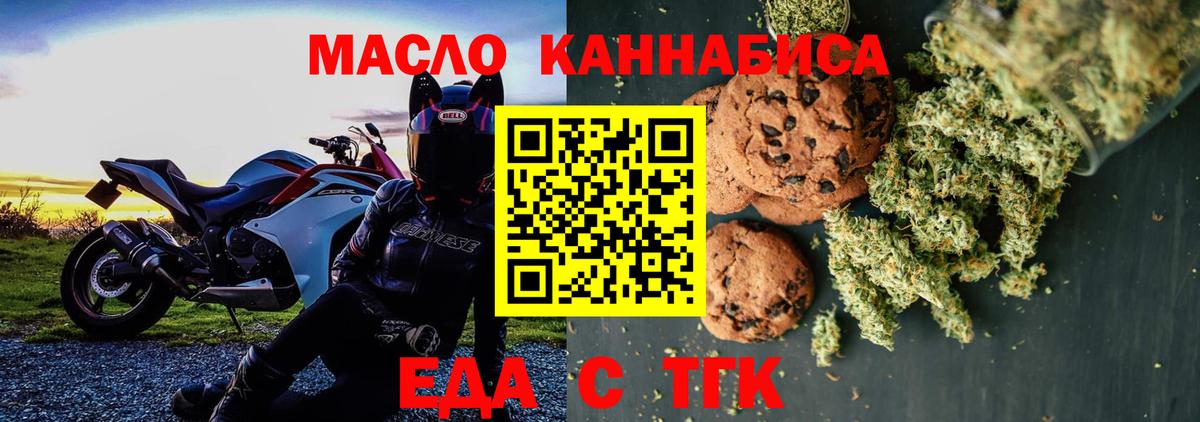 Canna-Cookies конопля  Вход с VPN  Волхов 