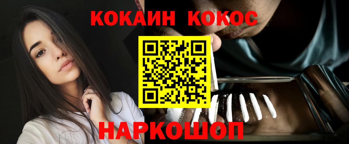 COCAIN FishScale Волхов