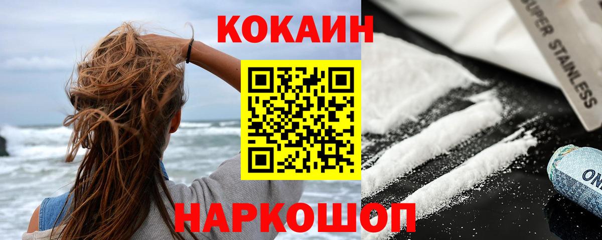 Cocaine  Вход с VPN  Волхов  Cocaine VHQ 