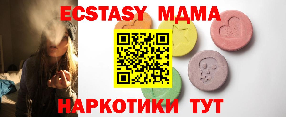 ЭКСТАЗИ mix  Вход с VPN  купить закладку  Волхов  Ecstasy Cube  ЭКСТАЗИ 