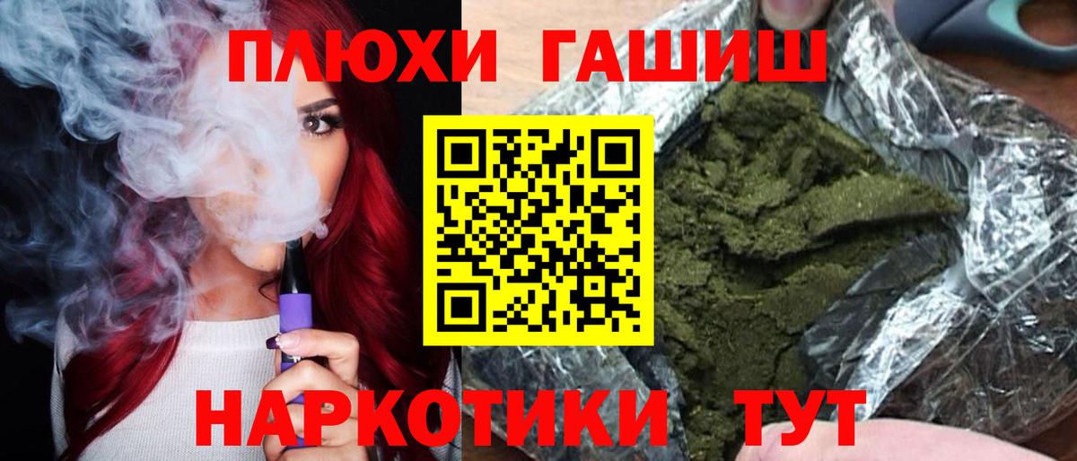 ГАШ hashish Волхов