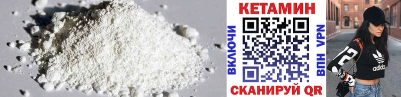 КЕТАМИН ketamine Волхов