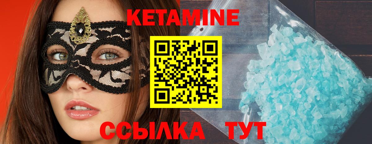 Кетамин VHQ  Вход с VPN  Волхов 