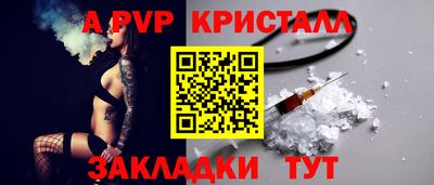 кристаллы Ипатово