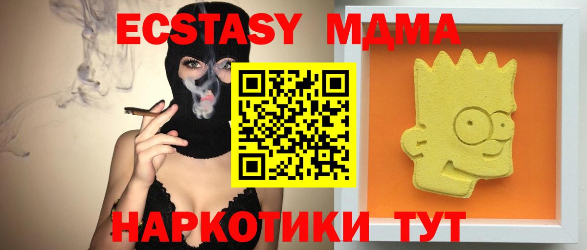 МДМА молли Волхов