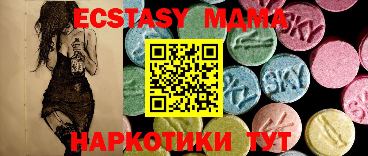 MDMA кристаллы  MDMA VHQ  МДМА  Вход с VPN  Волхов 