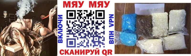 Мефедрон VHQ Волхов