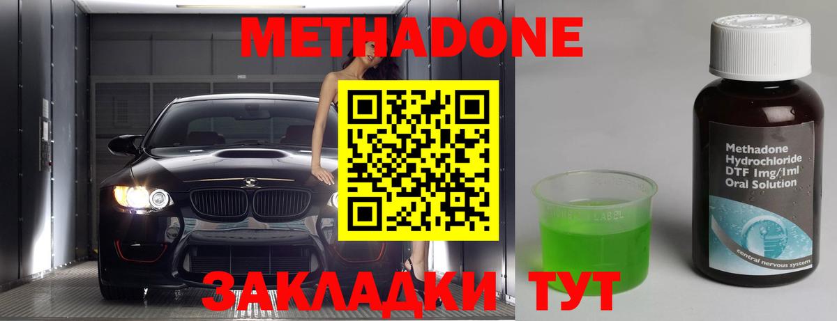 МЕТАДОН мёд Волхов