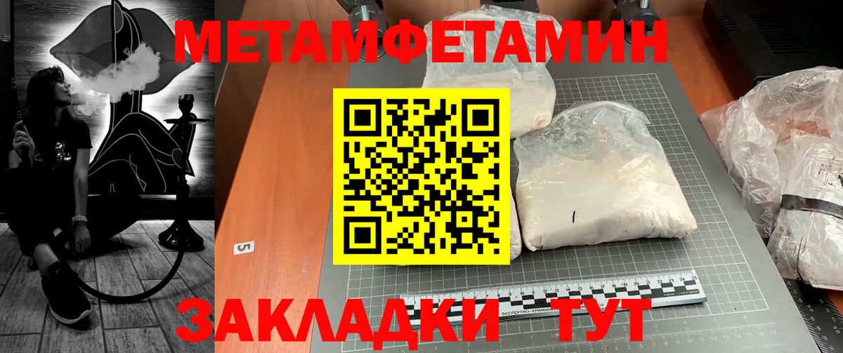 Волхов  МЕТАМФЕТАМИН пудра  Вход с VPN 