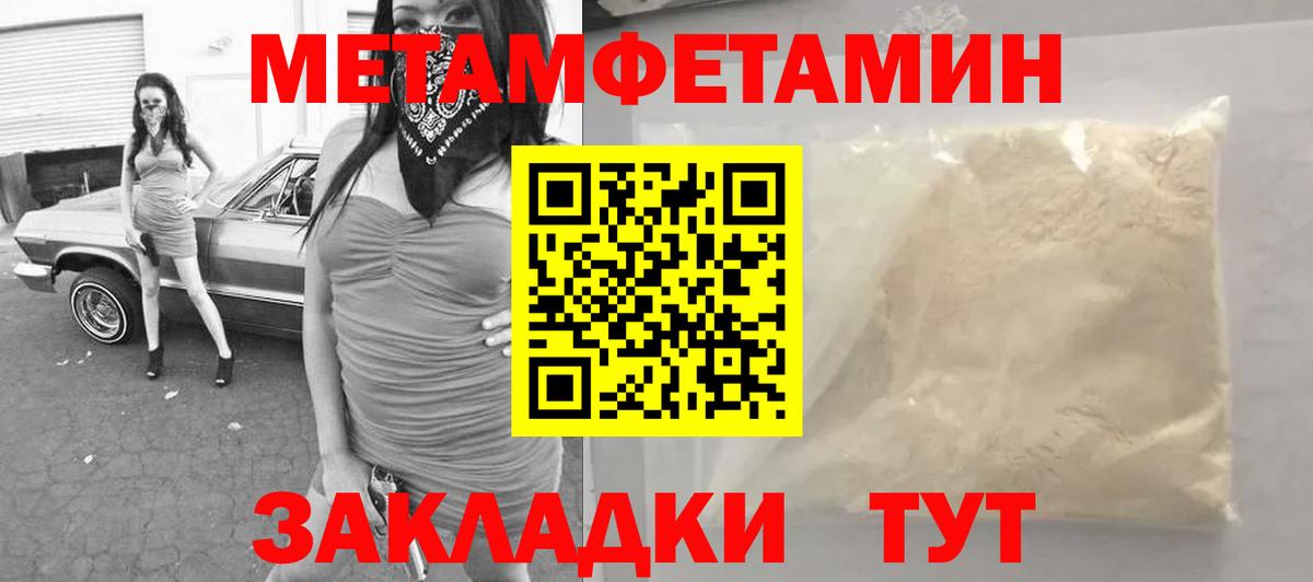 Метамфетамин мет Волхов