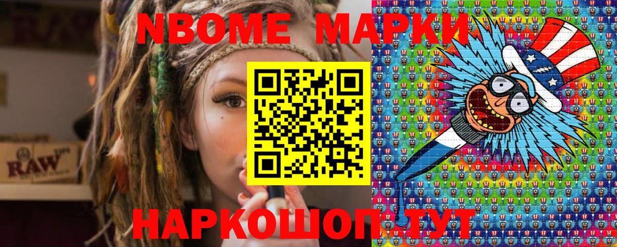 Волхов  Марки N-bome 1500мкг  где найти наркотики  Вход с VPN  Марки 25I-NBOMe 