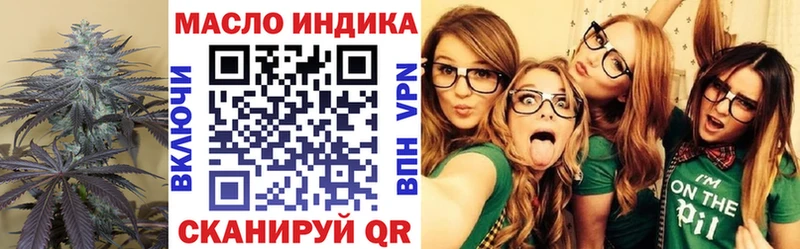 ТГК гашишное масло Волхов
